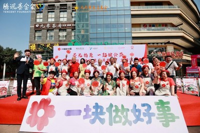 一元拍賣，十分愛心 記‘520四川社區(qū)慈善公益日’主題活動(dòng)